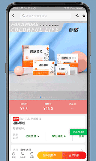 截图2