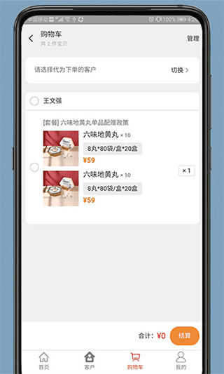 截图3