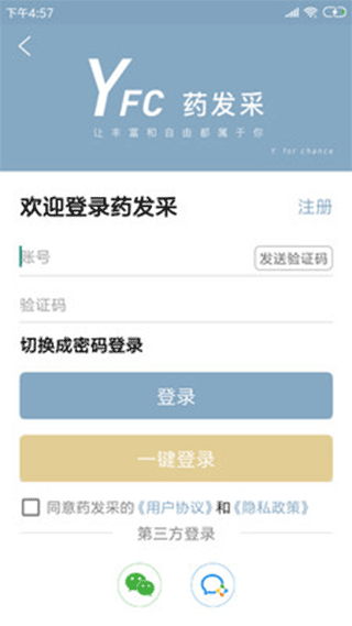 截图4